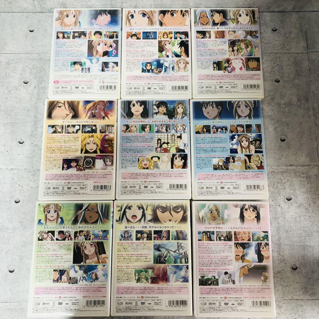 ああっ女神さまっ DVD BOX 1~9巻 セット Vol.1~9 全巻 アニメ