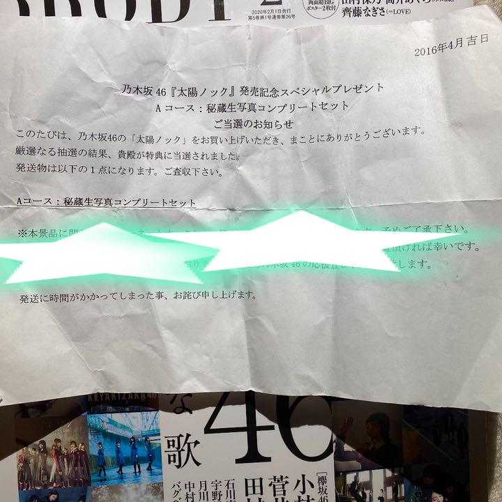 乃木坂46 中田花奈 直筆サイン入り生写真 - メルカリ