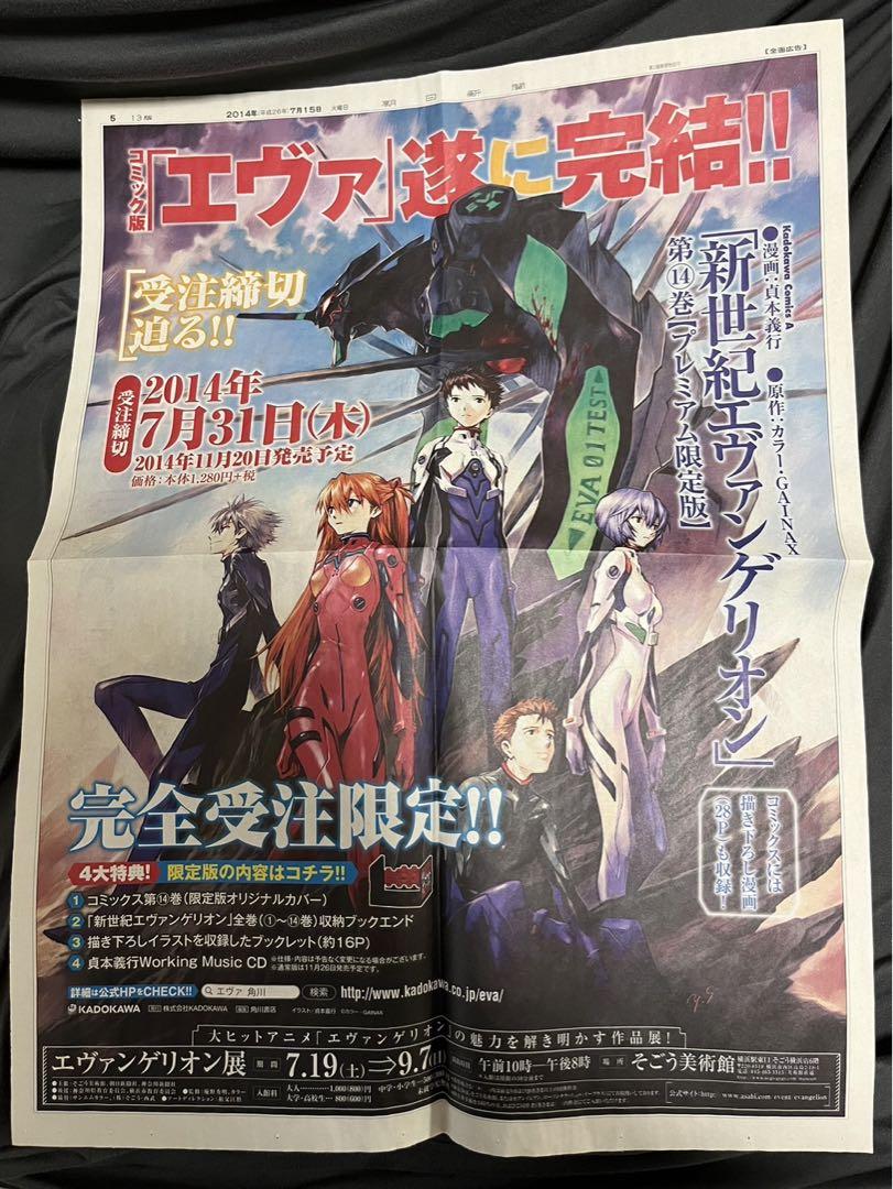 エヴァンゲリオン 綾波レイ 複製原画