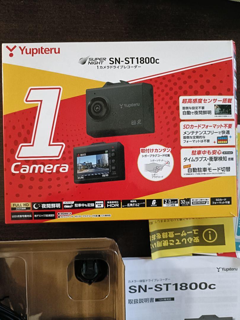 Yupiteru SN-ST1800c ドライブレコーダー SD付き