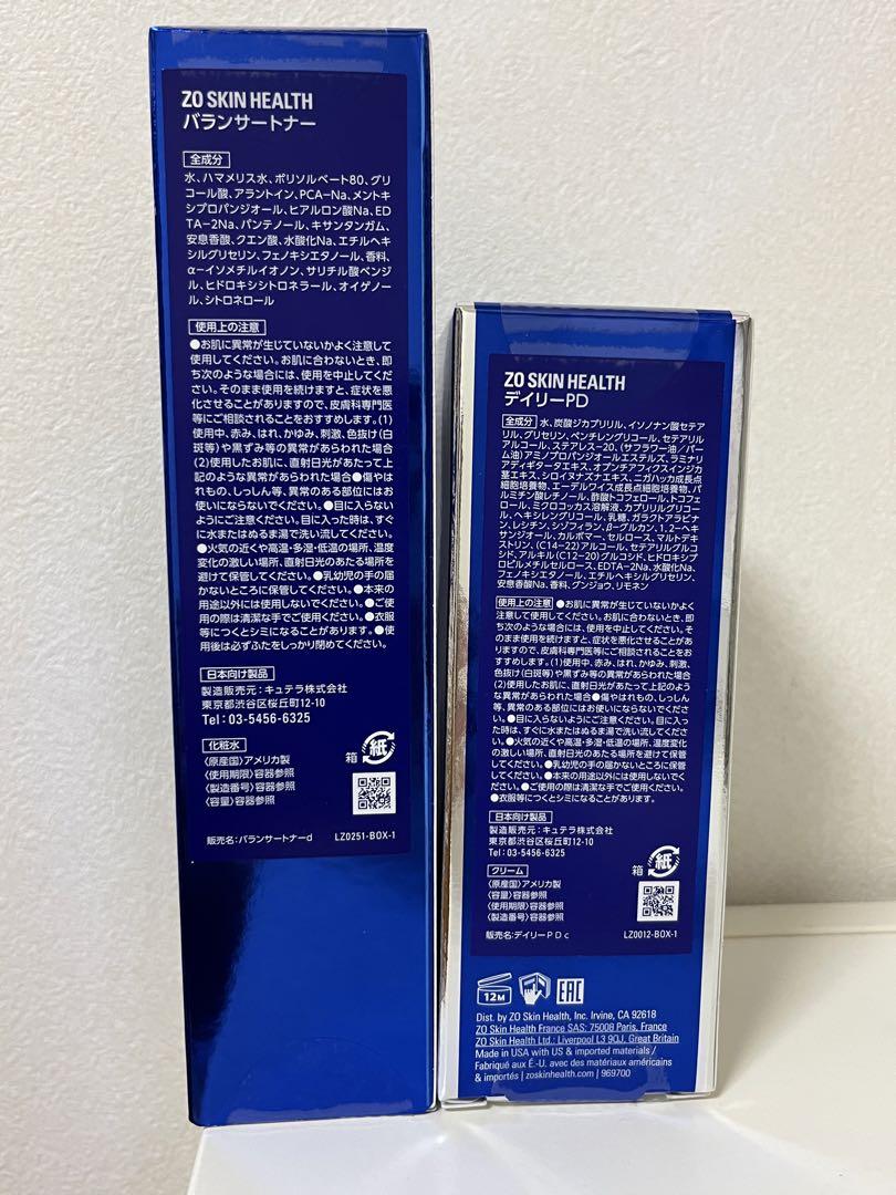 新品未使用！ゼオスキン⭐︎バランサートナー&デイリーPD Alice様専用 ゼオスキン 新品 バランサートナー デイリーPD