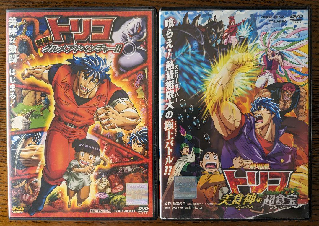 Amazon.co.jp: トリコ TV版 全49巻 + 開幕!グルメアドベンチャー
