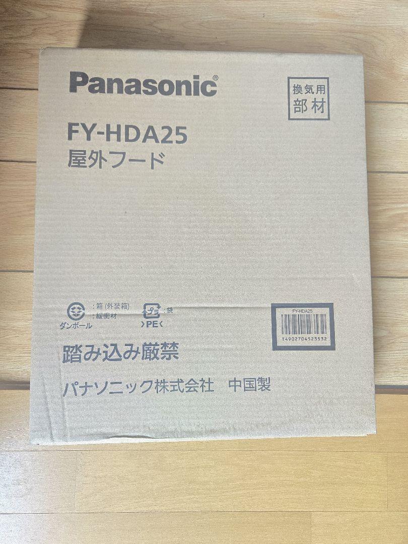 Panasonic FY-HDA25 屋外フード