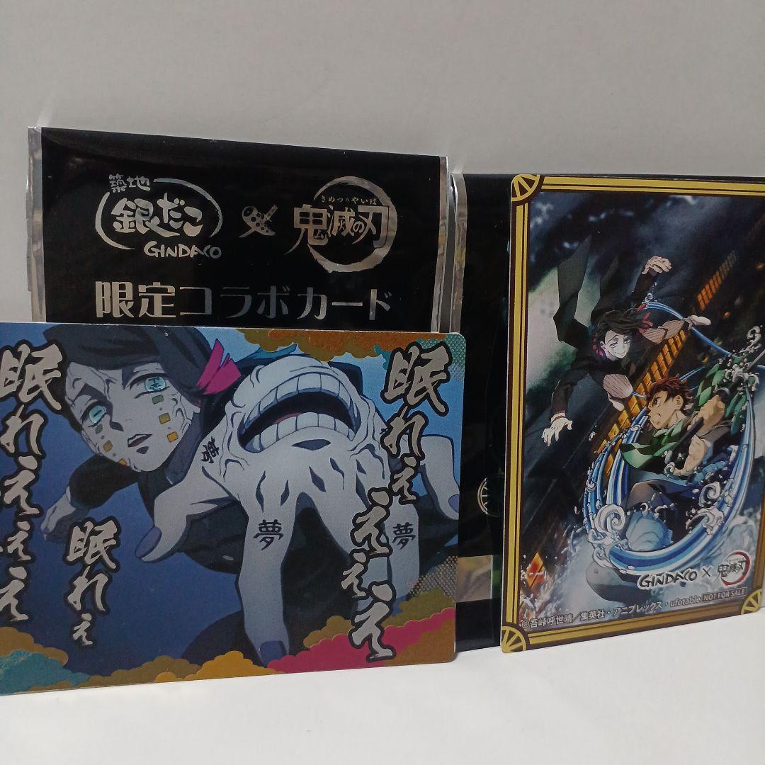 鬼滅の刃 銀だこ コラボカード 箔押し 伊之助