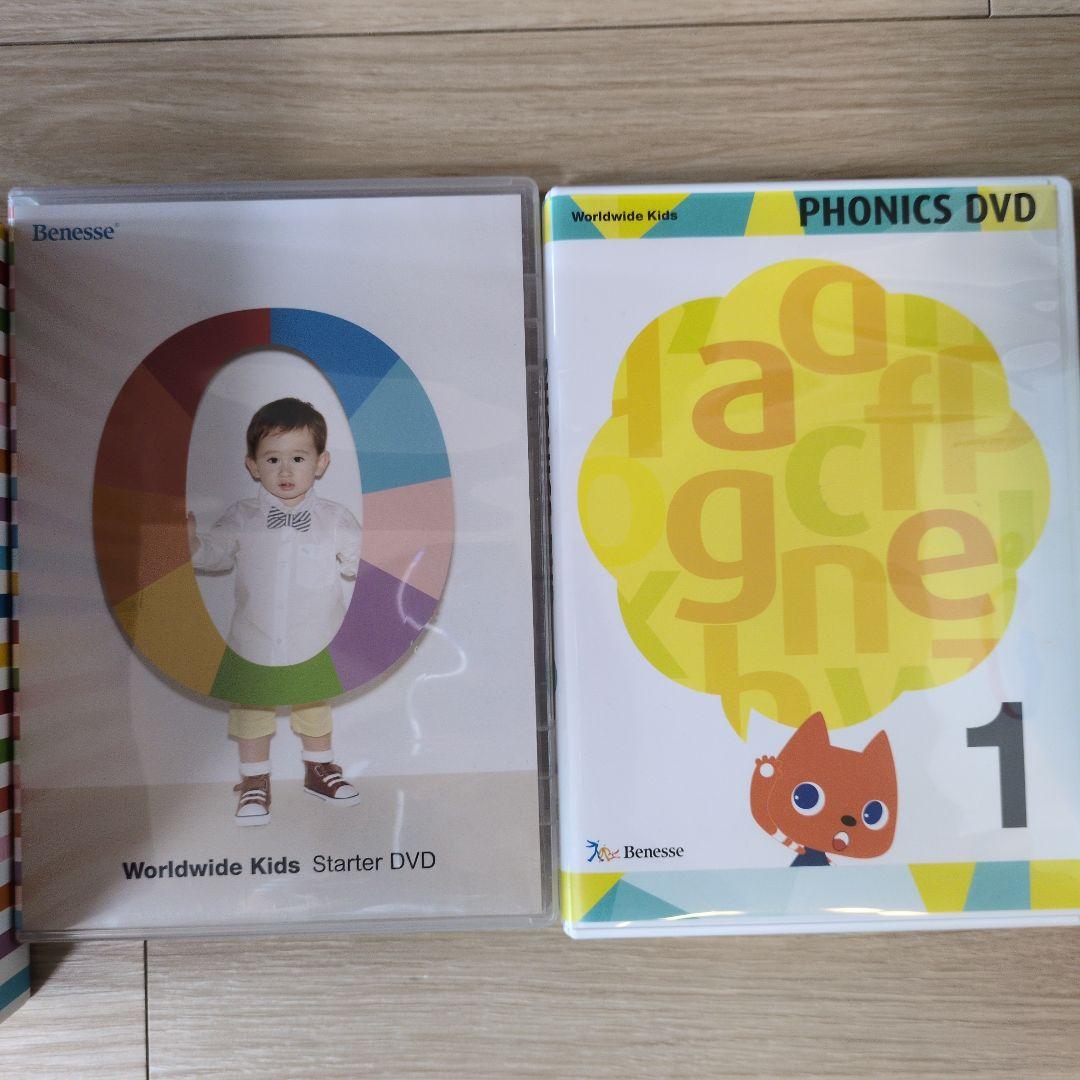 ベネッセ WorldwideKids Basicセット（おまけ付き）