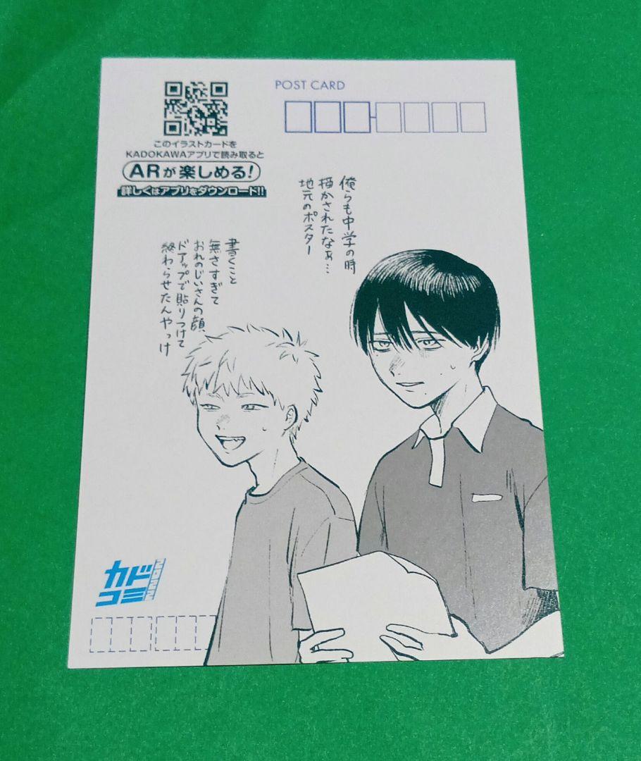 光が死んだ夏　イラストカード　カドコミ2022　非売品　特典　激レア　超貴重
