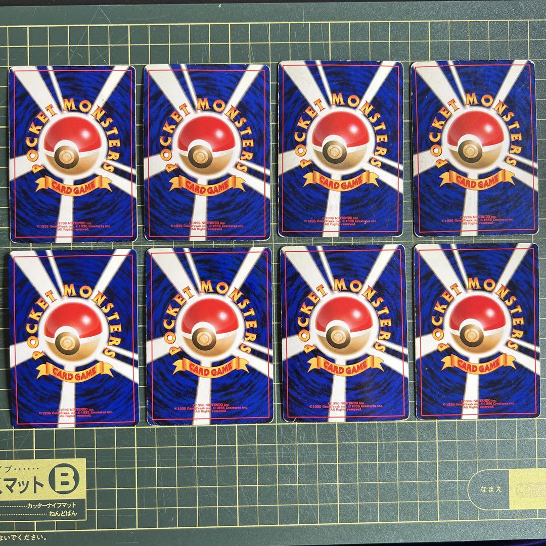 ポケモンカード　旧裏　8枚セット　キラ　ノーマルタイプ