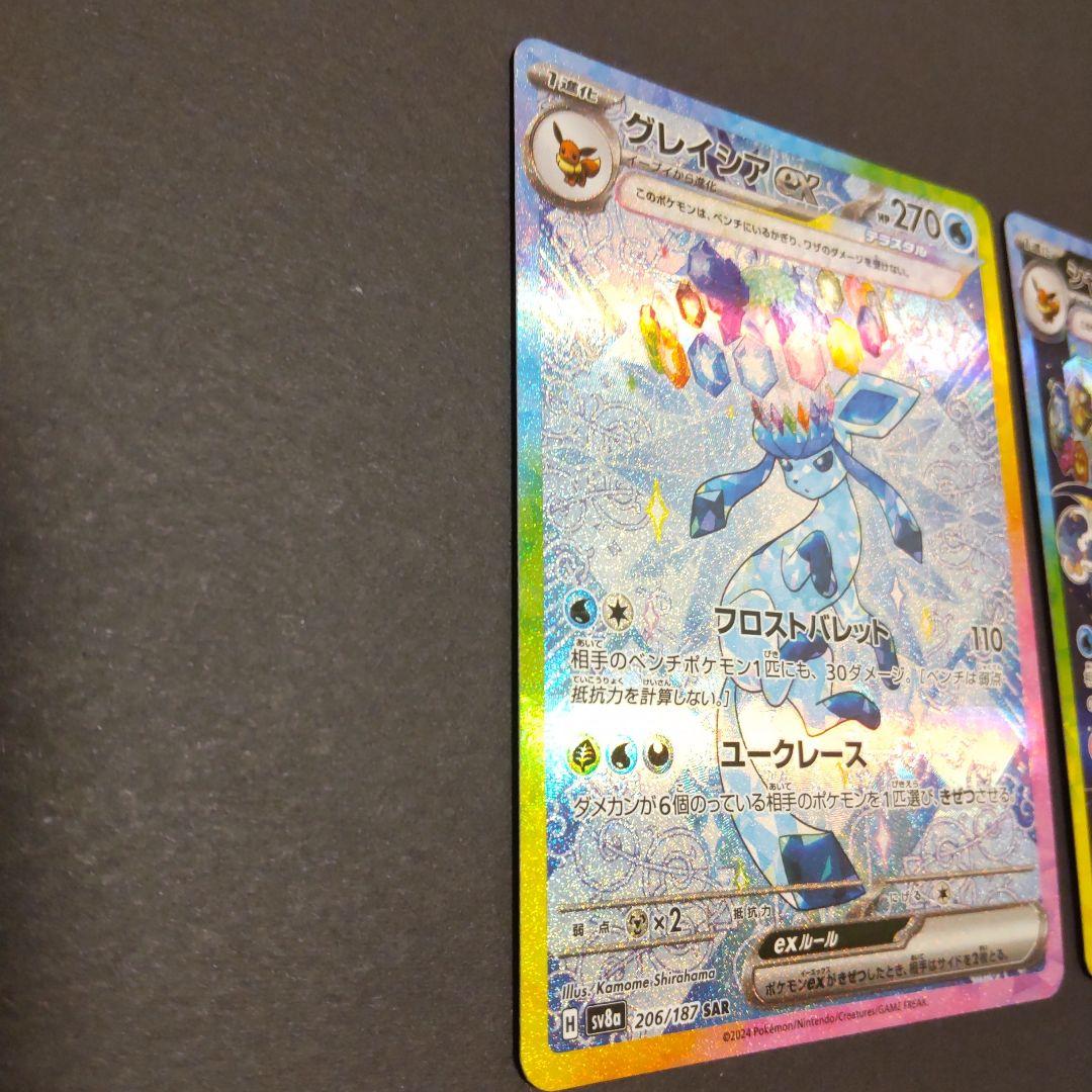 シャワーズ グレイシア ex sar テラスタルフェス２枚セット