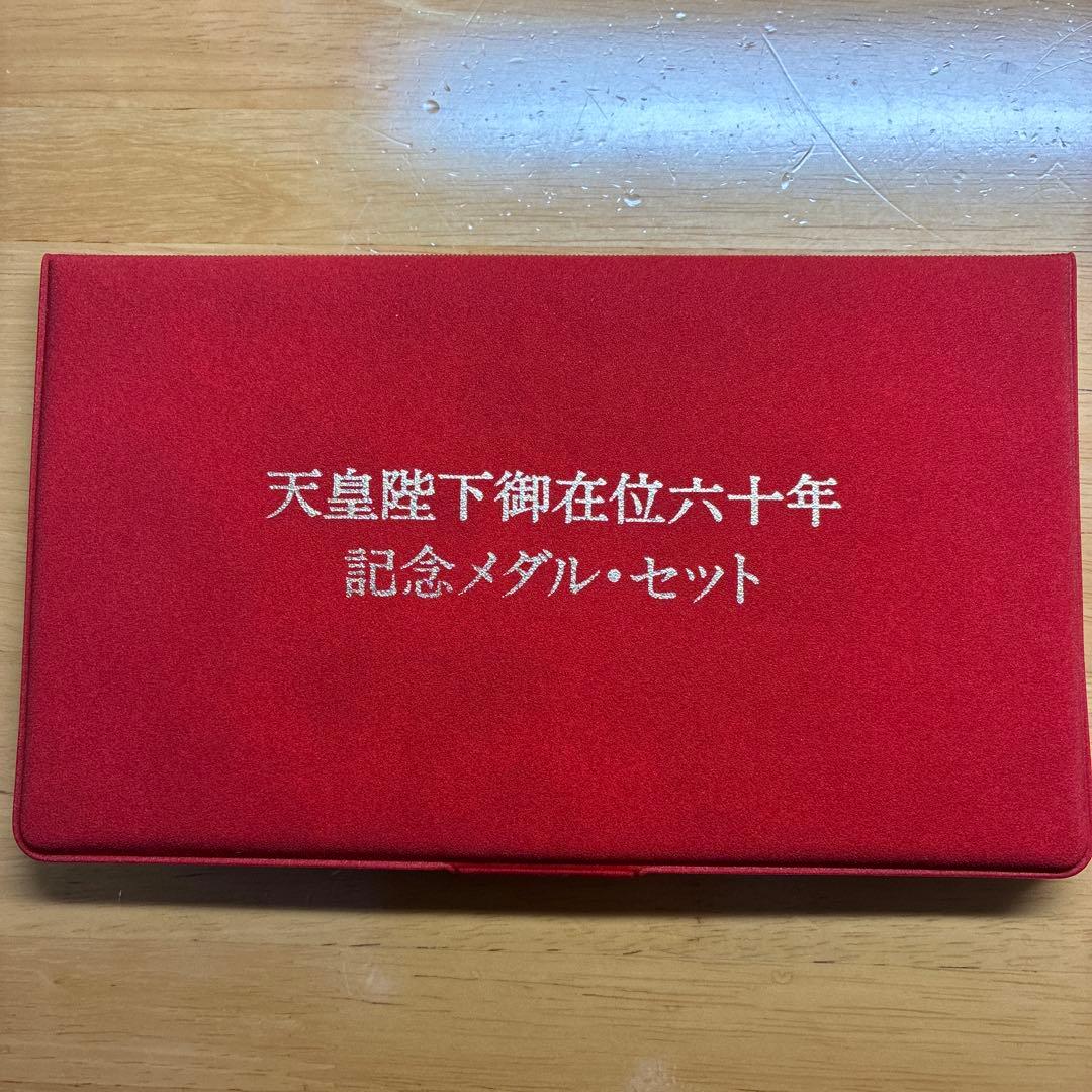 天皇陛下御在位六十年記念メダルセット