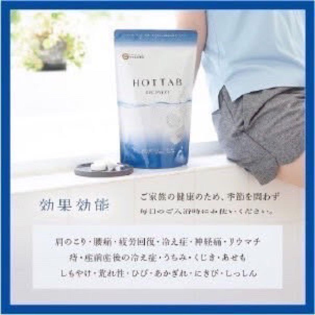 安い 通販コスメ・香水・美容 - 薬用ホットタブ重炭酸湯