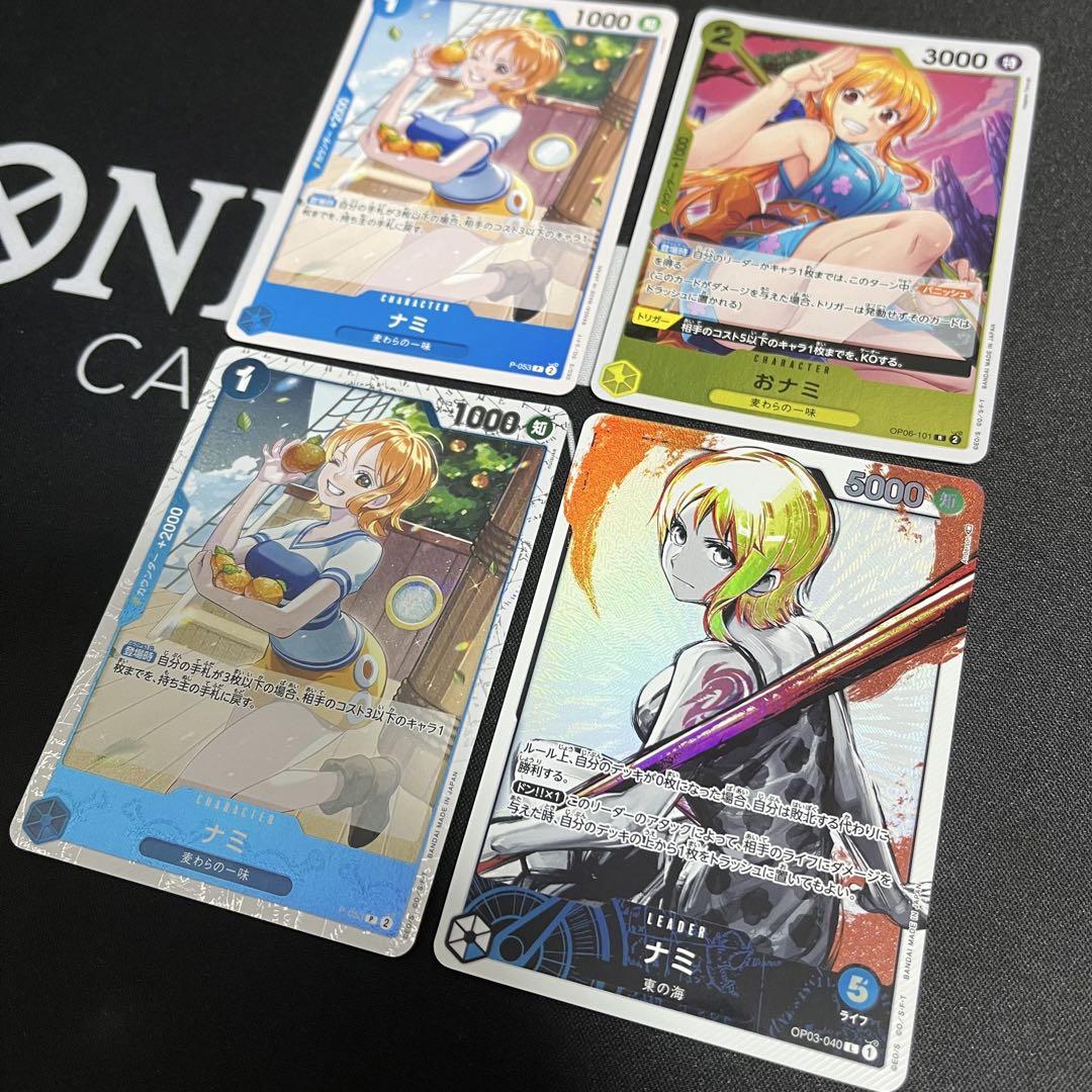 ナミ　リーダーパラレル ナミその他セット売り ナミ【リーダーパラレル】《青》 パラレル版OP03-040 販売ページ