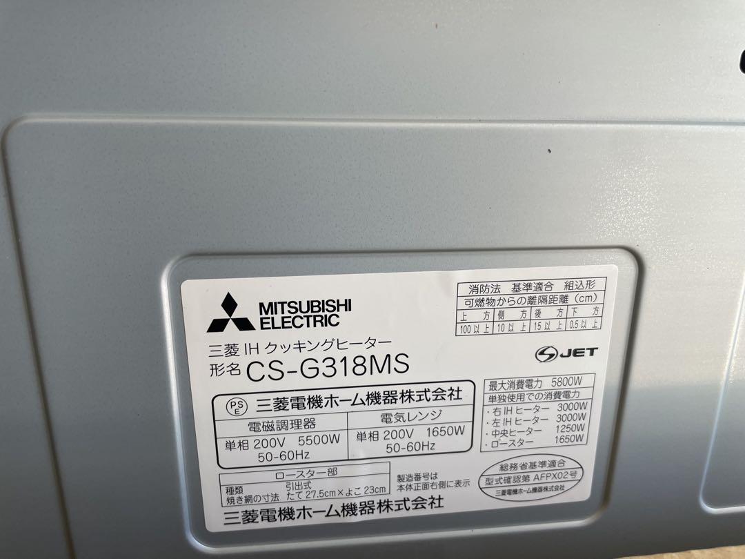 CS-G318MS
