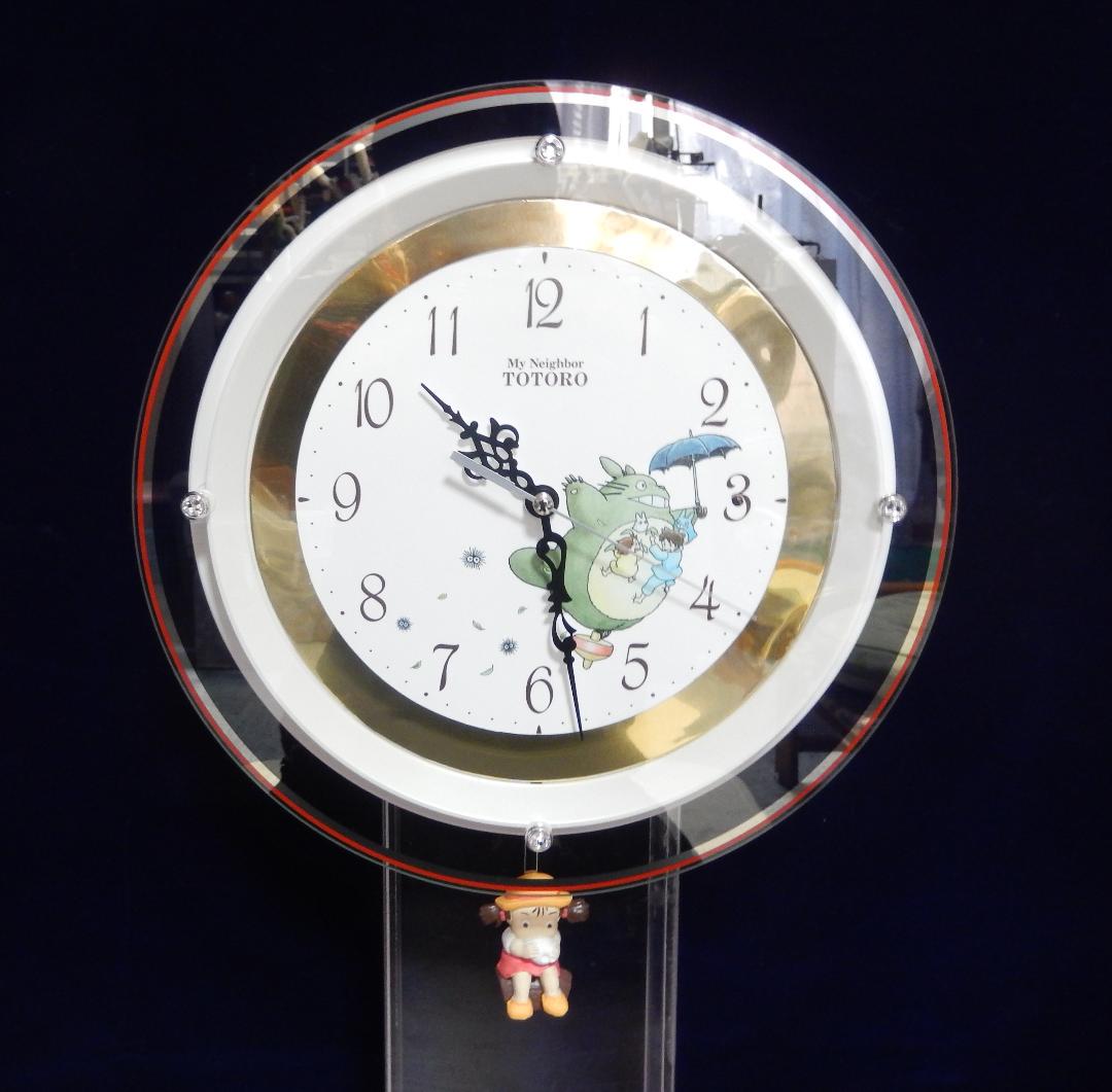 となりのトトロ　オリジナル振り子　電波掛け時計