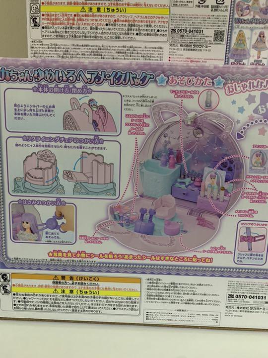 超特価定番 ゆめいろリカちゃん と ヘアメイクバッグセット 9GUsY-m21020316153 カラフルチェンジ デラックス 豊富な限定SALE