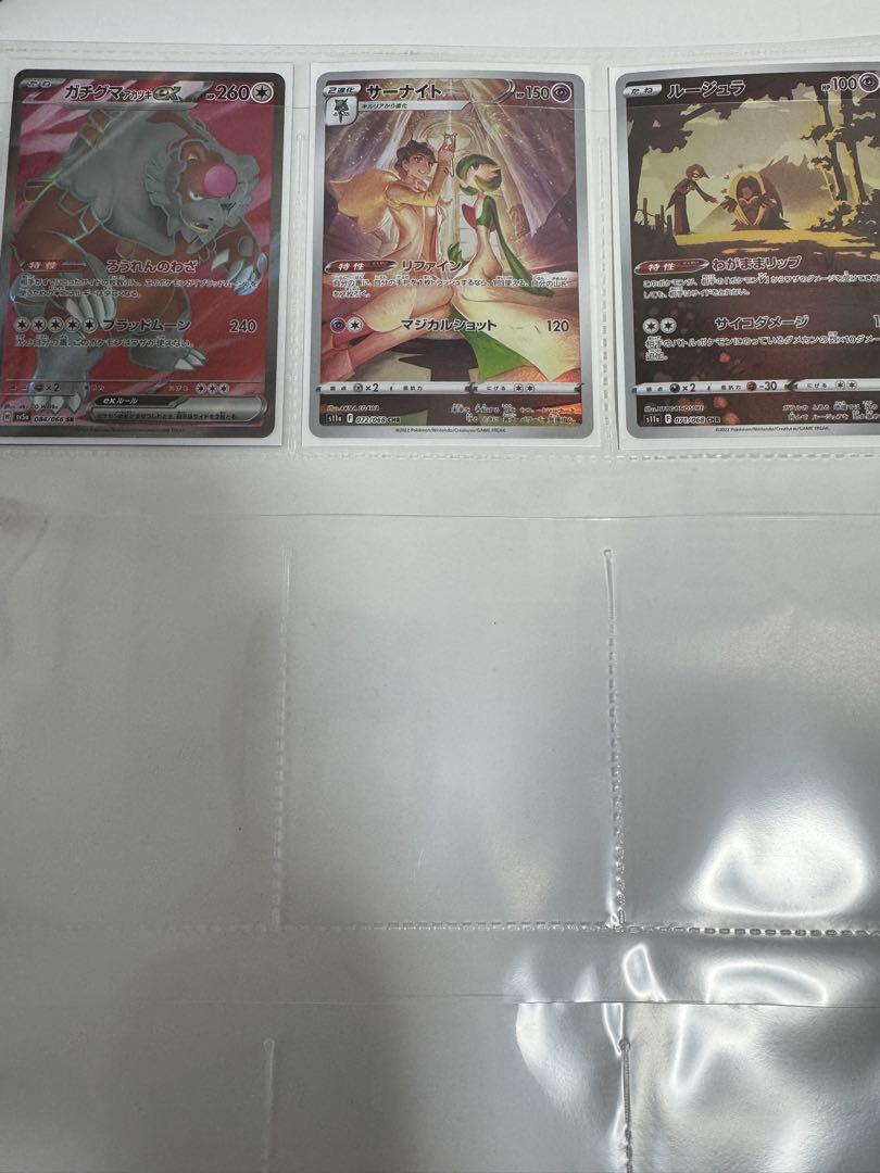 アルセウスVSTAR UR とその他まとめ売り