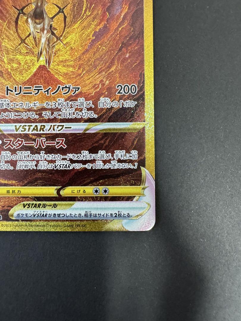 アルセウスVSTAR UR とその他まとめ売り