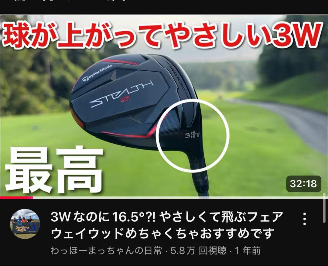ステルス2 フェアウェイウッド