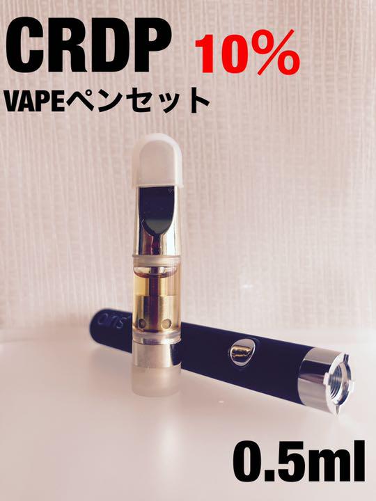 CRDP10%リキッドトータルカンナビノイド93% 0.5ml上級者タイプ 一番の CRDP10%リキッドトータルカンナビノイド93% 0.5ml上級者タイプ 一番の