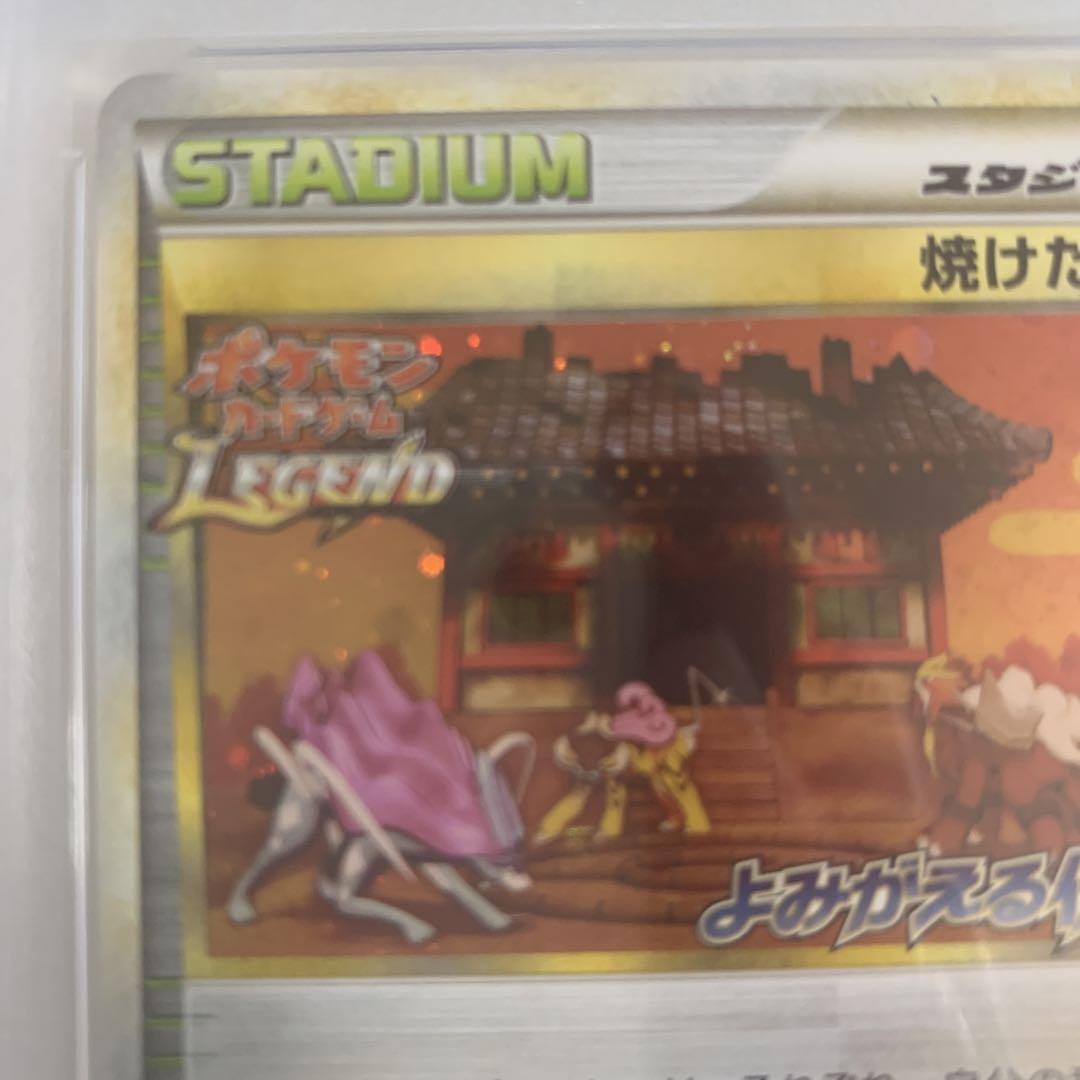 希少　PSA9  焼けた塔　よみがえる伝説　大会プロモ