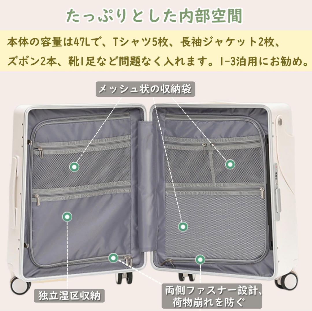 ☘️美品☘️キャリーケース 白 機内持ち込み 47L 1-3泊用