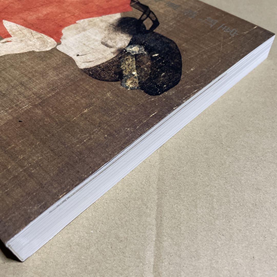 徳川美術館『室町将軍家の至宝を探る』（平成20年）カタログ（図録）