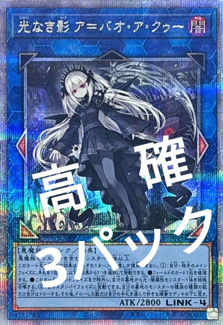 光なき影 ア＝バオ・ア・クゥー 25th アジア ☆アジア☆光なき影アバオアクゥー【シークレット】{アジアSUDA