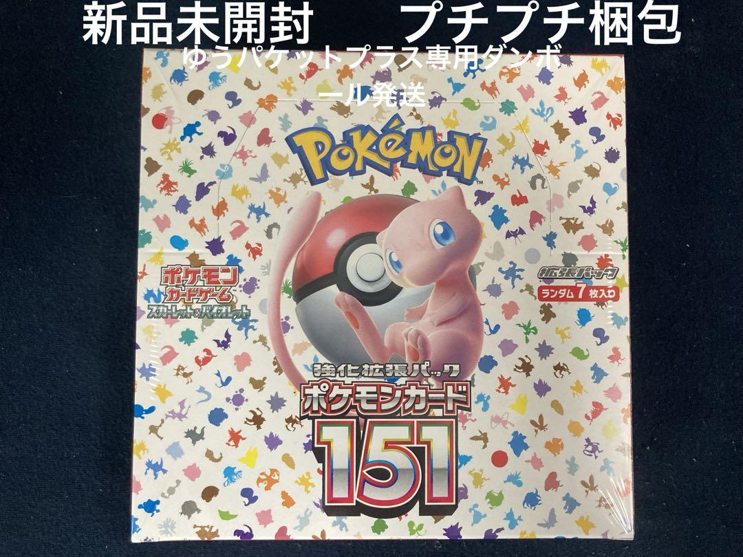 ポケモンカード151 BOX 新品シュリンク付き