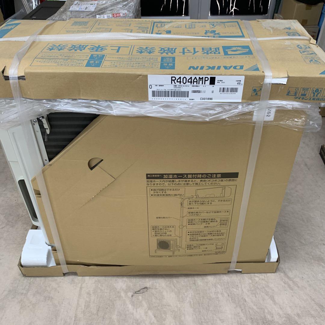 ダイキン エアコン S404ATMP うるさら 加湿 冷房 暖房 14畳用