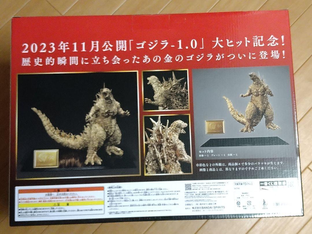 一番くじ ゴジラ(2023） SOFVICS ゴールドカラーver. 酒井ゆうじ 一番くじ ゴジラ(2023） SOFVICS ゴールドカラーver. 酒井ゆ