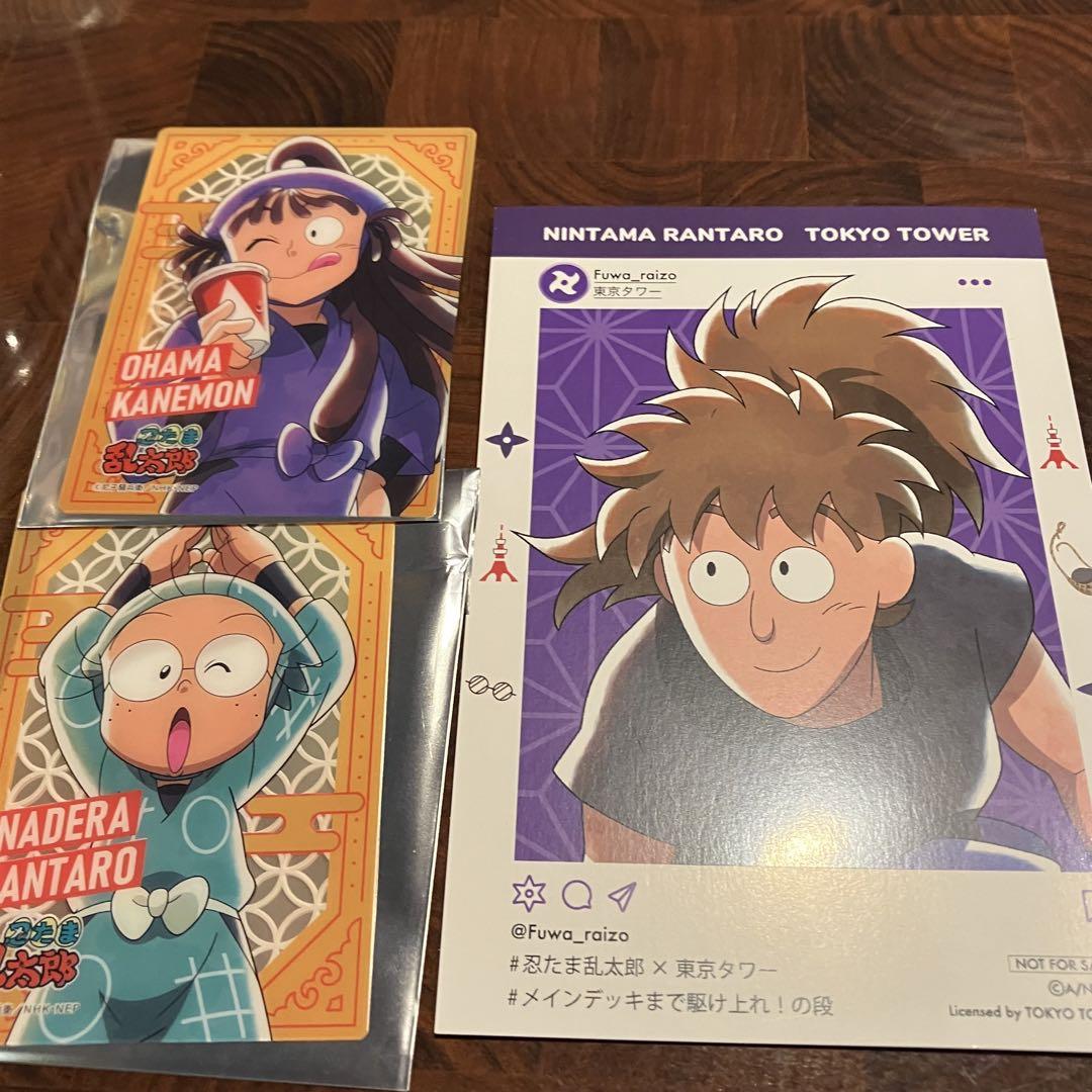忍たま乱太郎　ファミマ　ブロマイド　潮江文次郎 立花仙蔵 六年い組