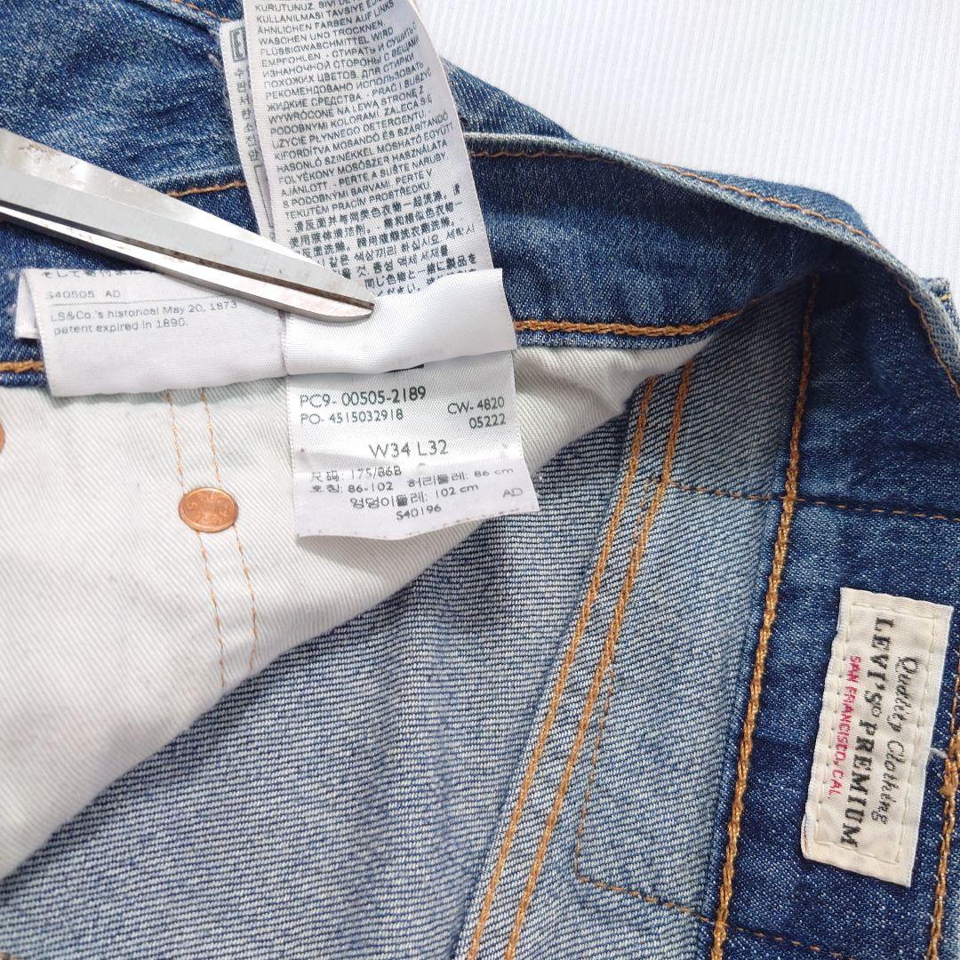 未使用 Levi's 505 ストレッチ デニムパンツ ビッグE COOL リーバイス 505 デニムパンツ ストレッチ ビッグE COOL W34