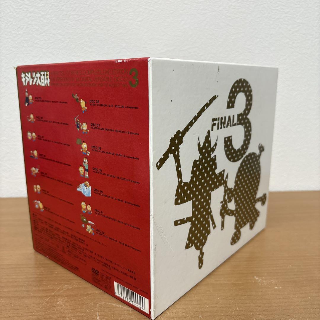【国内配送】 キテレツ大百科 DVD-BOX3〈14枚組〉 アニメ