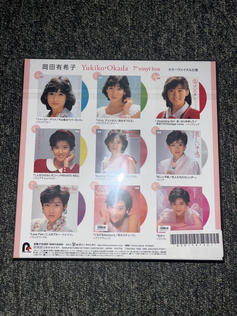 新品未開封　7インチシングル・コンプリートBOX<カラーヴァイナル> 岡田有希子 Amazon.co.jp: 7インチシングル・コンプリートBOX - 岡田有希子