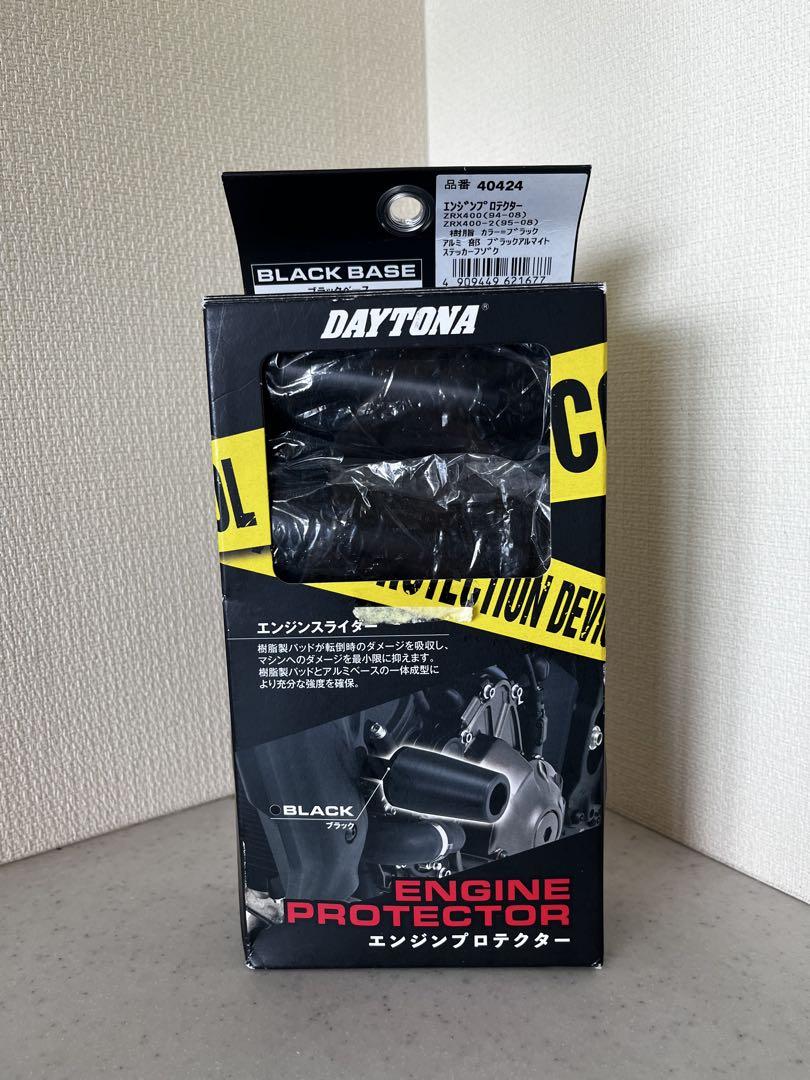 値下‼︎ DAYTONA エンジンプロテクター ブラック【美品】