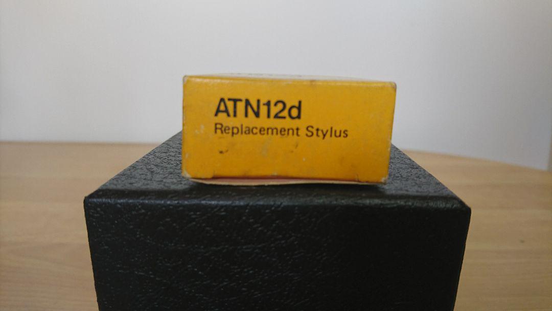 オーディオテクニカ ATN12d 希少 未開封品 audio-technica
