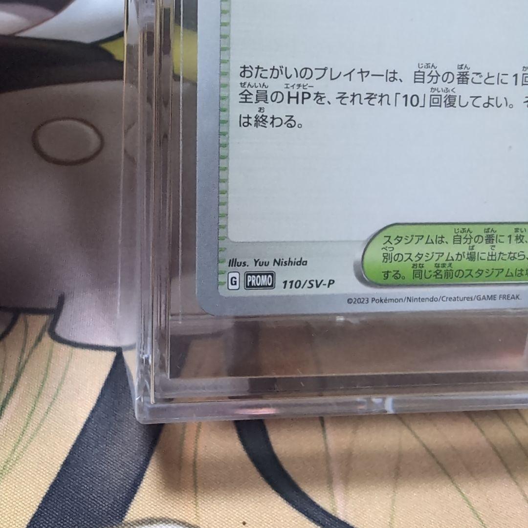 おいわいファンファーレ ポケモンカード