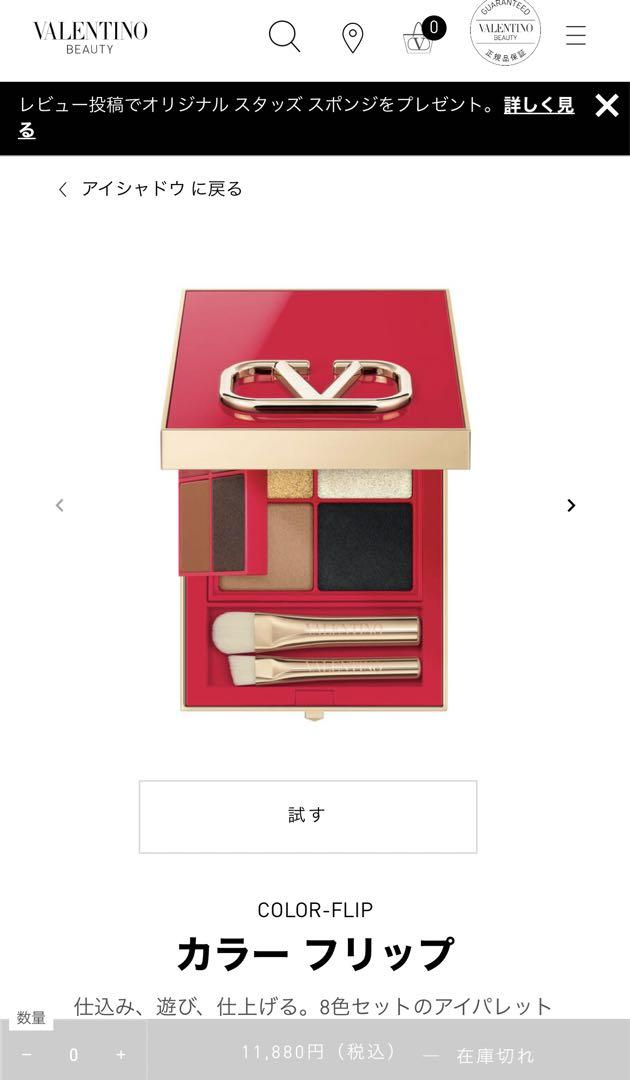 VALENTINO アイシャドウ ローマにて01 - メルカリ