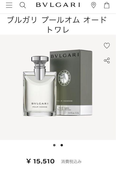 手数料安い 【新品未使用】BVLGARI ブルガリ プールオム オードトワレ 100ml -