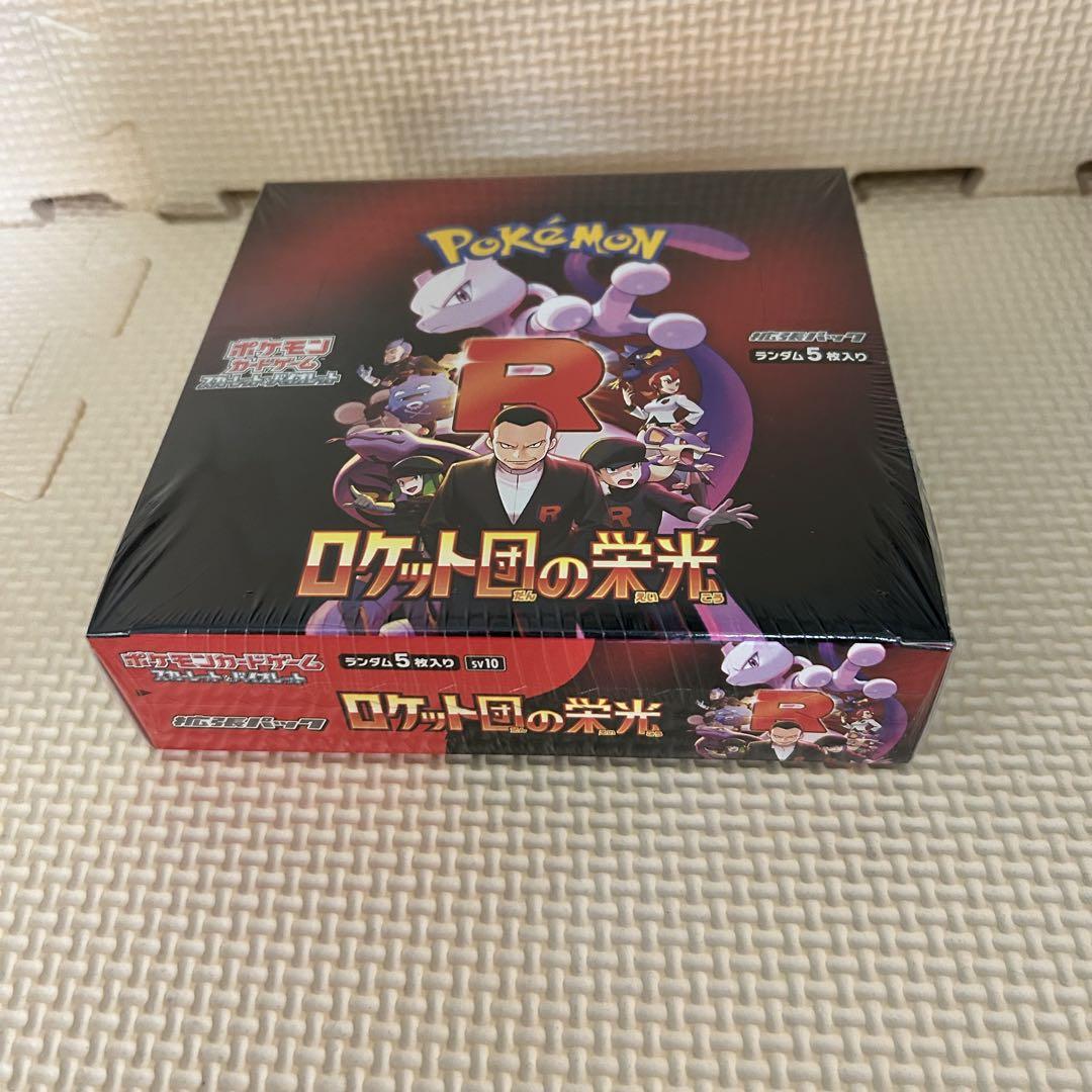 ポケモンカードゲーム 拡張パック ロケット団の栄光 シュリンク付き 1BOX