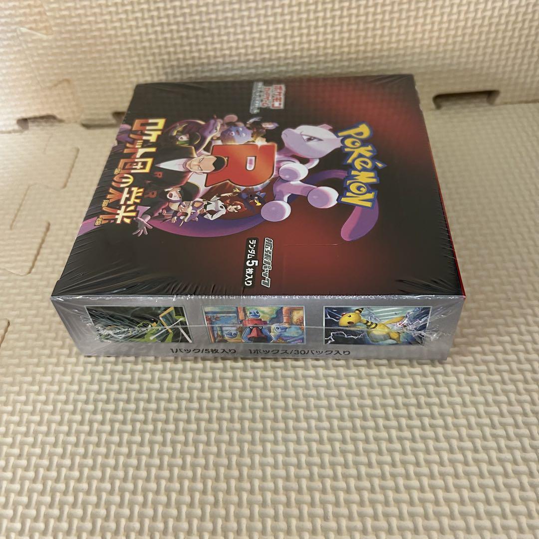 ポケモンカードゲーム 拡張パック ロケット団の栄光 シュリンク付き 1BOX