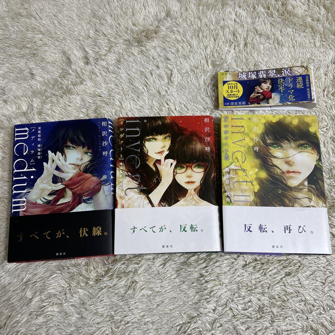汚れた海 三好徹 中央公論社