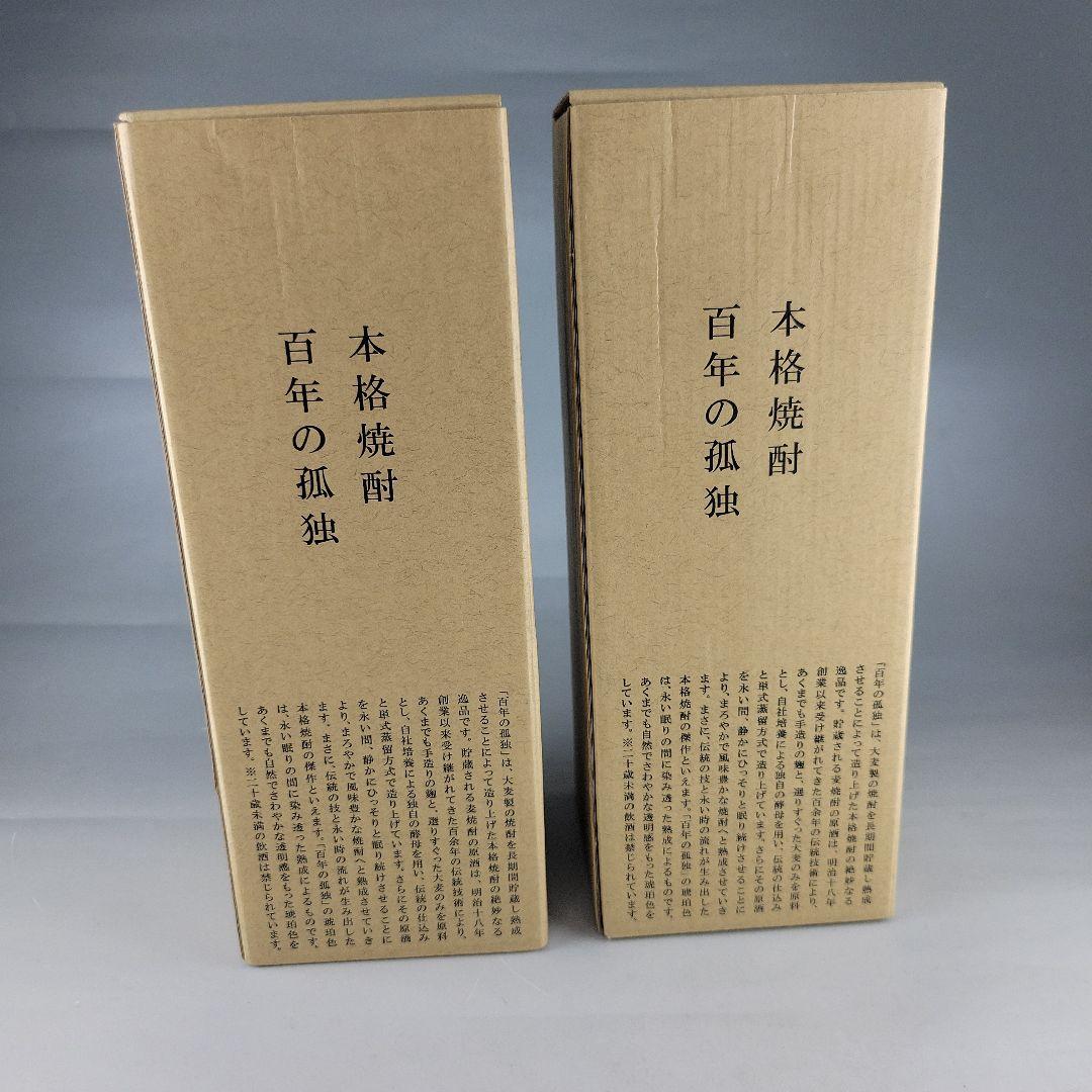 新品未開封 百年の孤独 2本セット 百年の孤独 2本セット 未開封オンライン ショップ