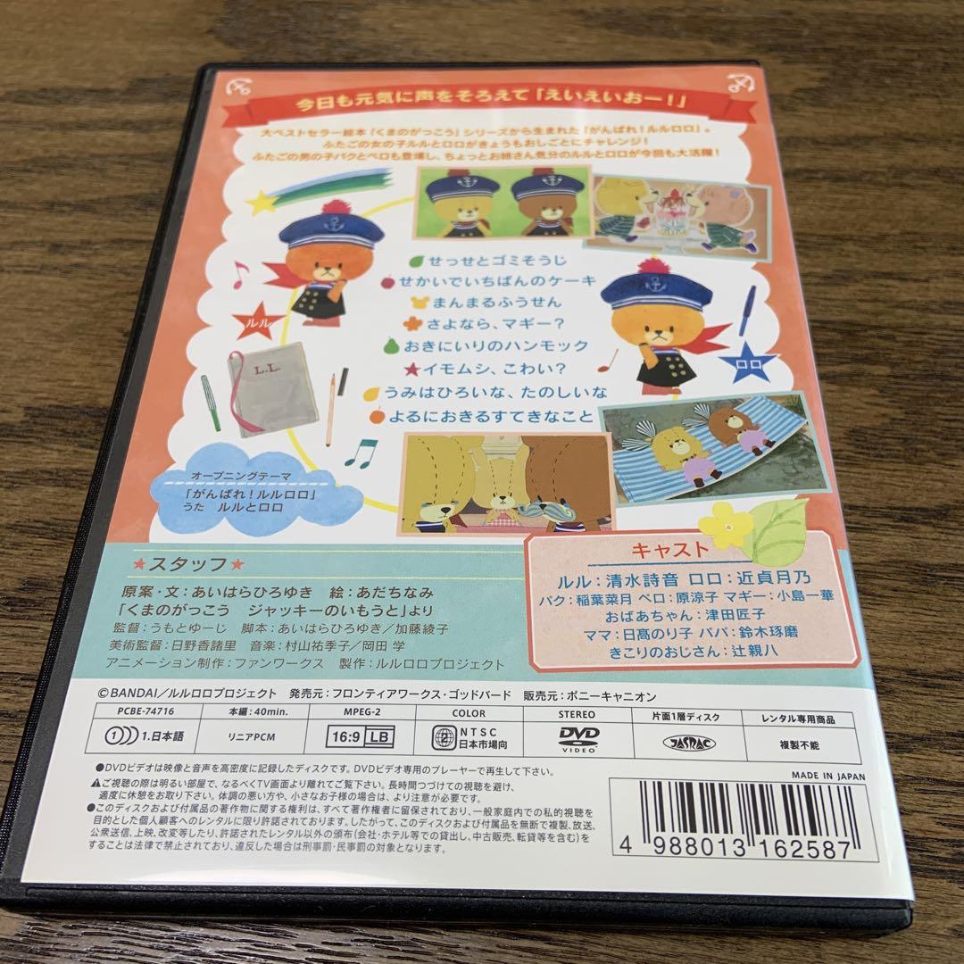 Amazon.co.jp: がんばれ!ルルロロ「せかいでいちばんのケーキ