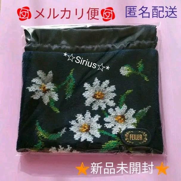 新品フェイラー ホワイトマーガレット巾着袋ポーチ タグ付き