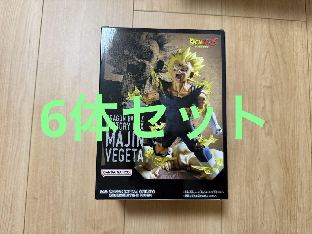 ドラゴンボールZ History Box 魔人ベジータ 6体セット