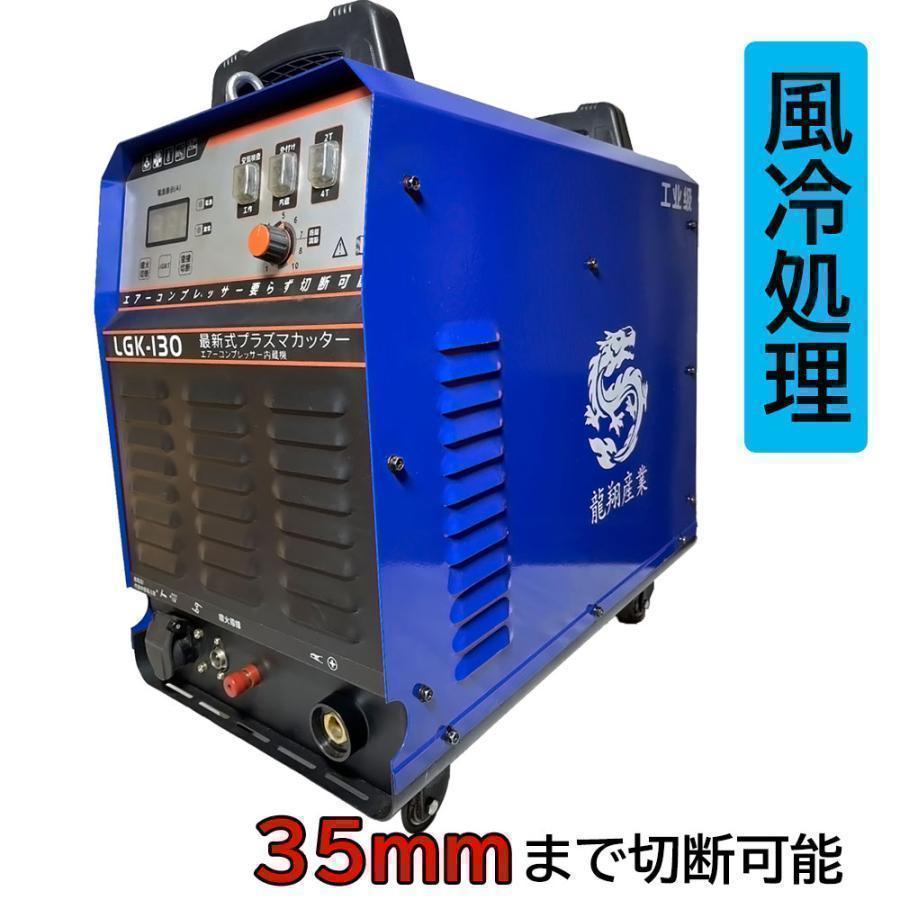 プラズマ切断機 200v トーチ チップ 電極 冷風処理機能 1728 プラズマ切断機 200v トーチ チップ 電極 冷風処理機能 1728