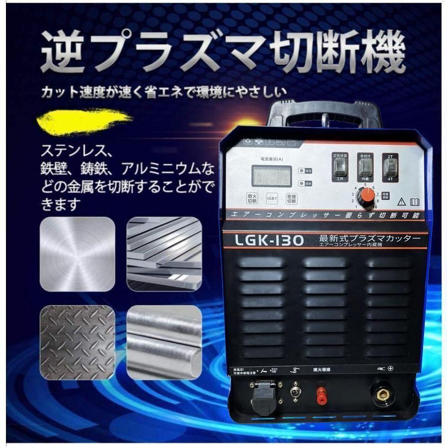 プラズマ切断機 200v トーチ チップ 電極 冷風処理機能 1728 プラズマ切断機 200v トーチ チップ 電極 冷風処理機能 1728