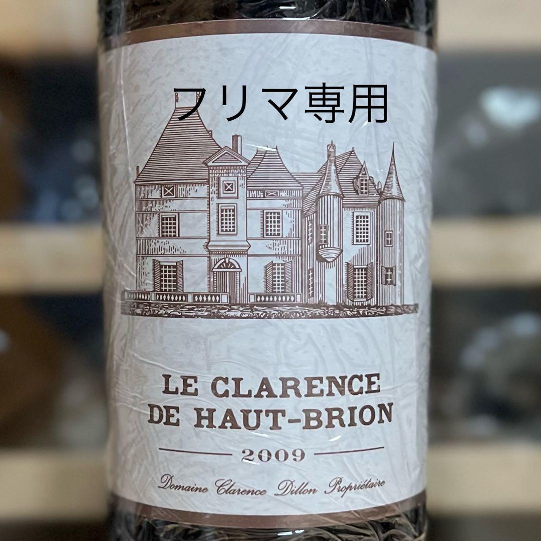 ル クラレンス ド オーブリオン 2009 Haut Brion