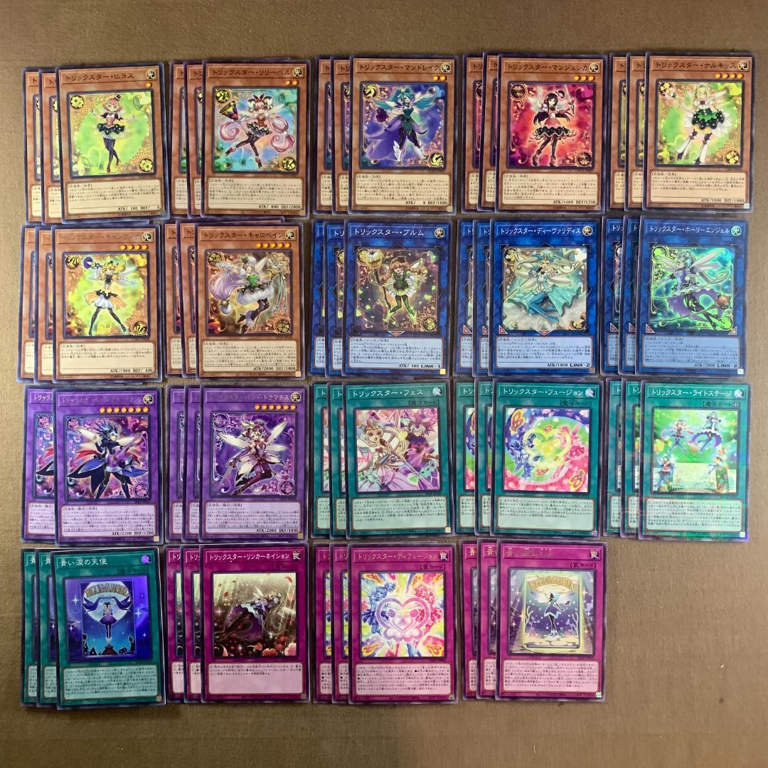 No.13891 遊戯王 トリックスター デッキパーツ - メルカリ