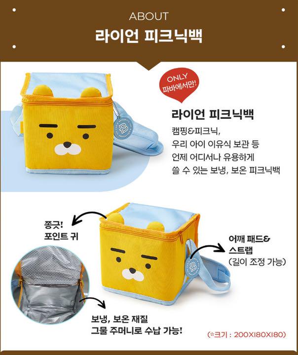 当店限定販売 最終値下げ 新品 カカオフレンズ ライアン エコバック 保冷バッグ エコバッグ Kl Lka No